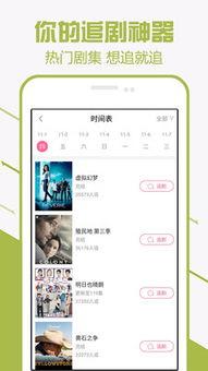 青青青国产免费手机频在线观看